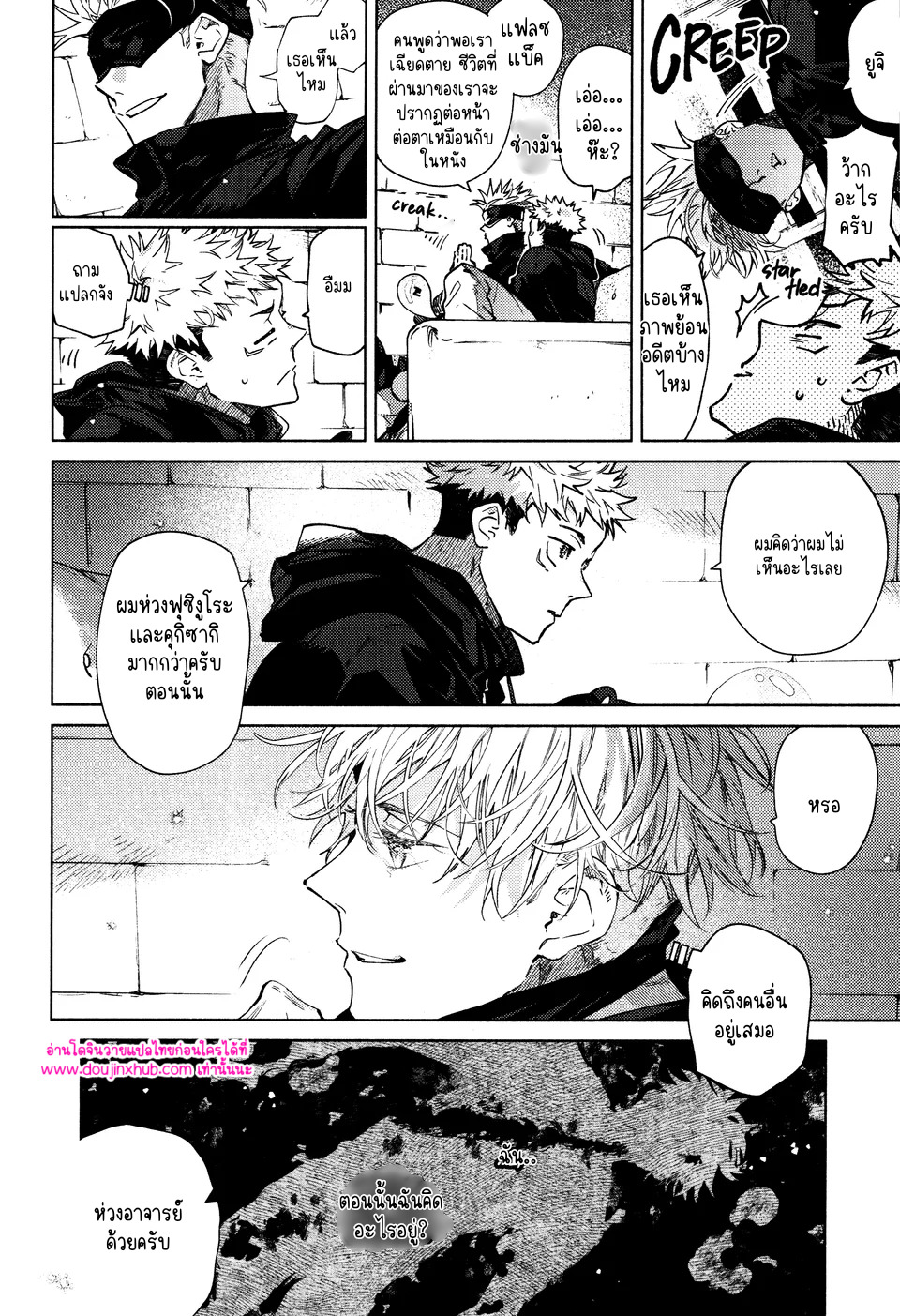 ทุกฉากทุกตอน 02